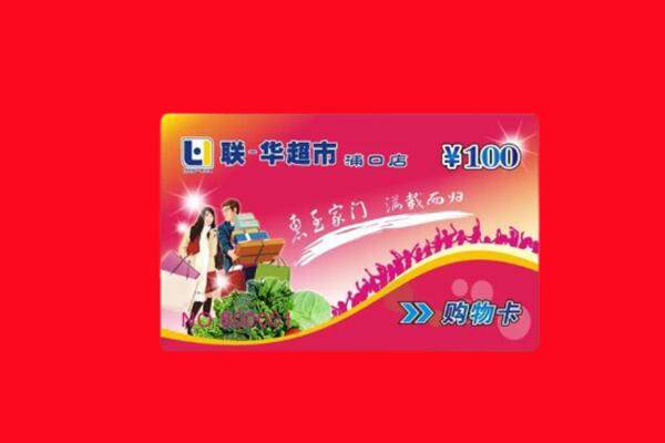 昌都芒康县回收商超卡