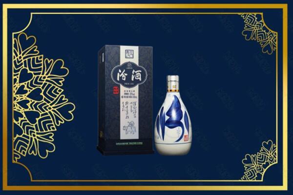 昌都芒康县回收汾酒