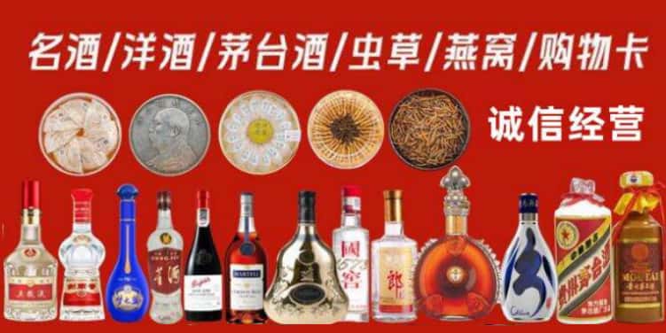 昌都芒康县回收烟酒